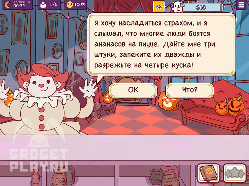 chudovishhnyj-zames-v-xpop-urovni-9-14-2025-8
