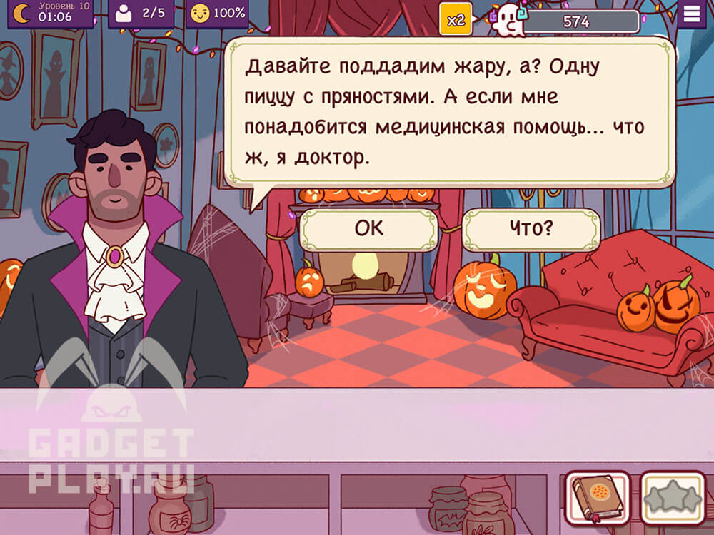 chudovishhnyj-zames-v-xpop-urovni-9-14-2025-9