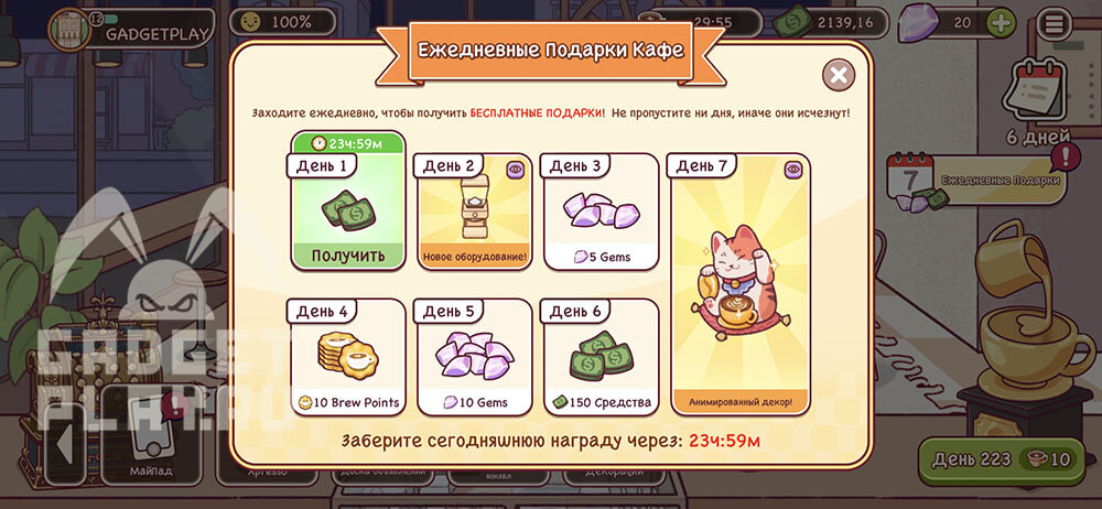 ezhednevnye-podarki-v-xoroshij-kofe-otlichnyj-kofe-2