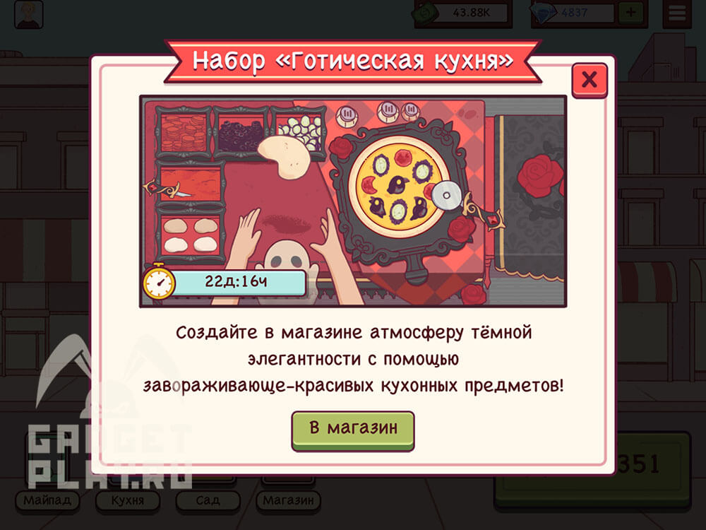 nabor-goticheskaya-kuxnya-v-xoroshaya-picca-otlichnaya-picca-2
