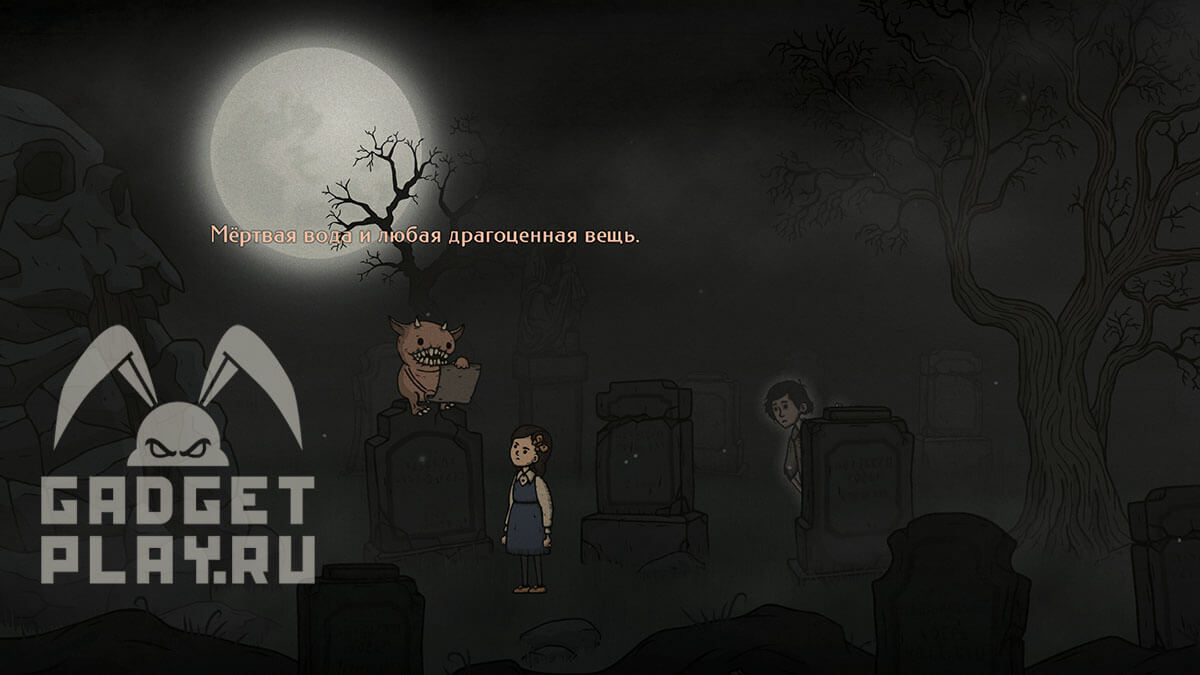 creepy-tale-3-proxozhdenie-glava-11-10