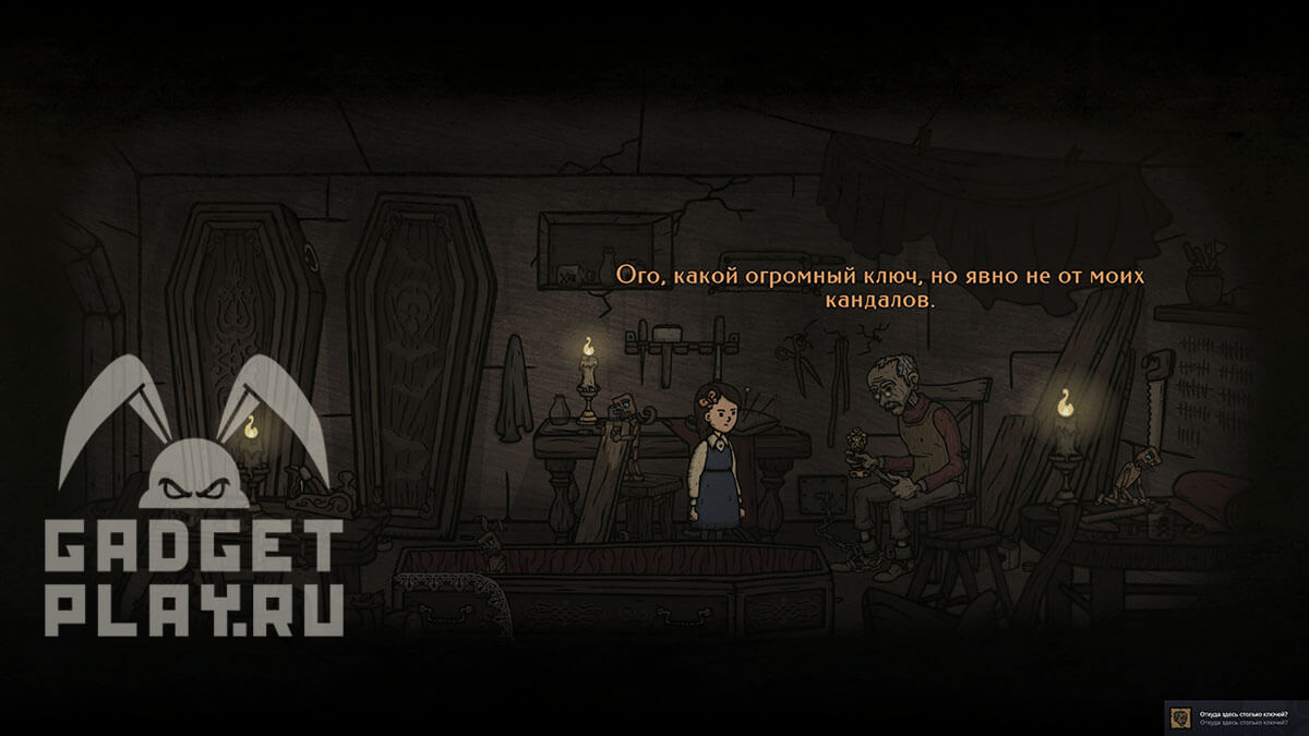 kak-poluchit-vse-dostizheniya-v-creepy-tale-3-22