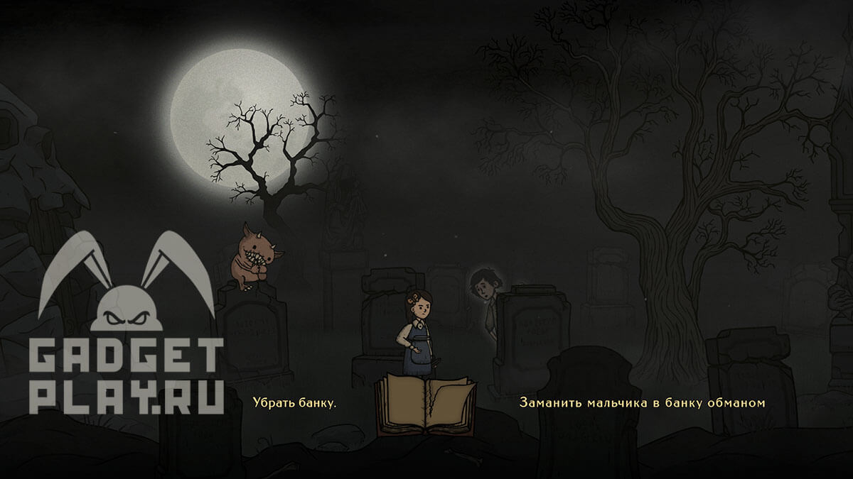 koncovki-creepy-tale-3-13