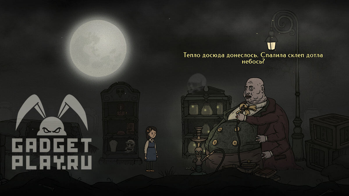 koncovki-creepy-tale-3-8