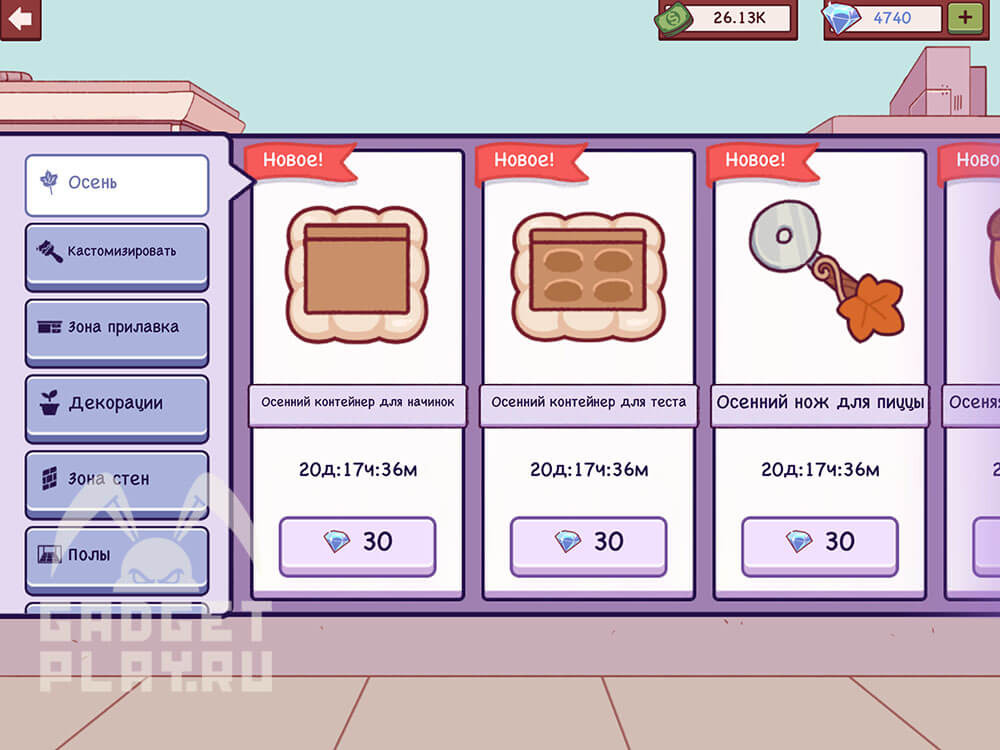 nabor-osennyaya-kuxnya-v-xoroshaya-picca-otlichnaya-picca-3