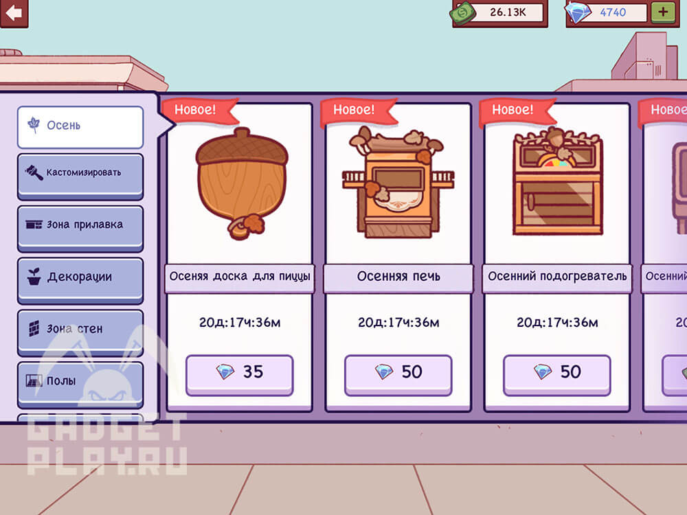 nabor-osennyaya-kuxnya-v-xoroshaya-picca-otlichnaya-picca-4