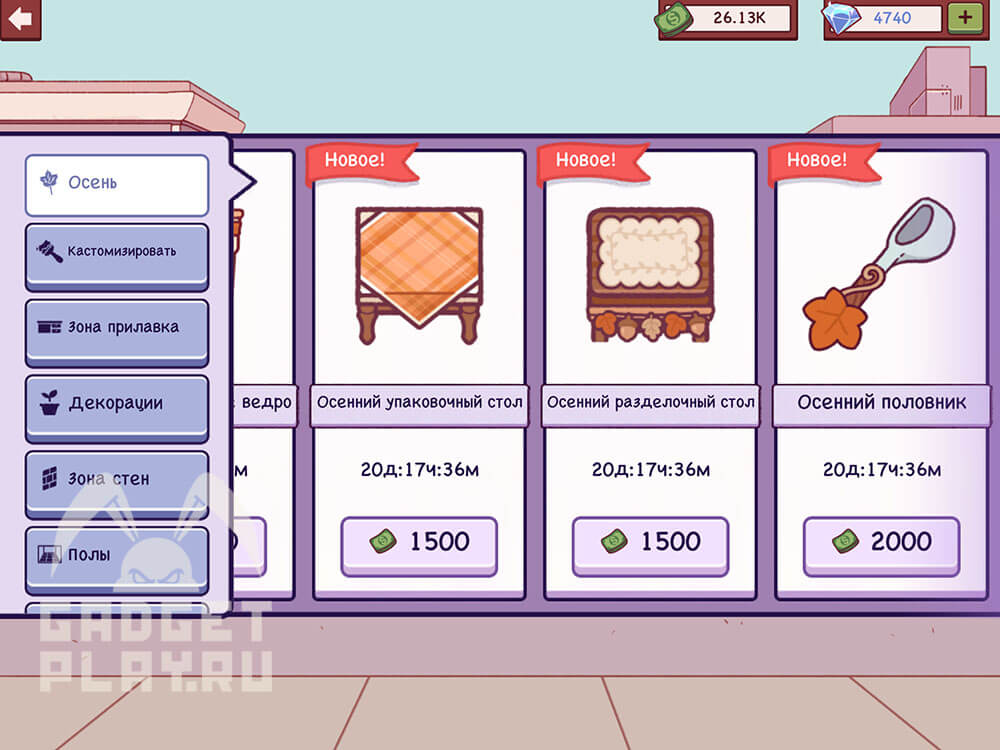 nabor-osennyaya-kuxnya-v-xoroshaya-picca-otlichnaya-picca-6