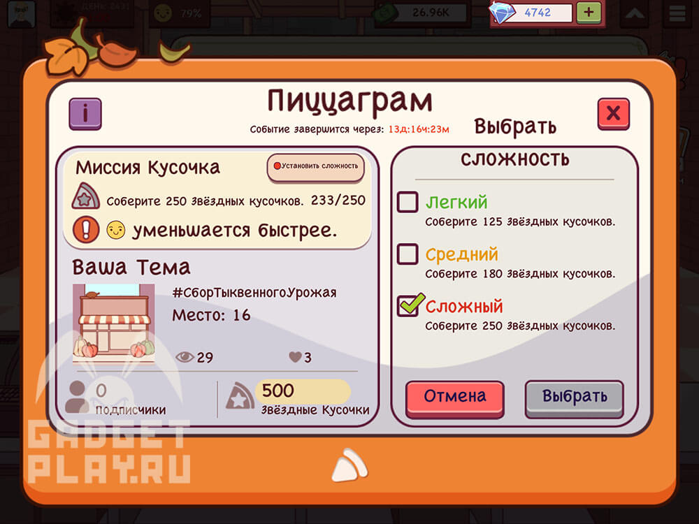 sbor-tykvennogo-urozhaya-xpop-2025-14