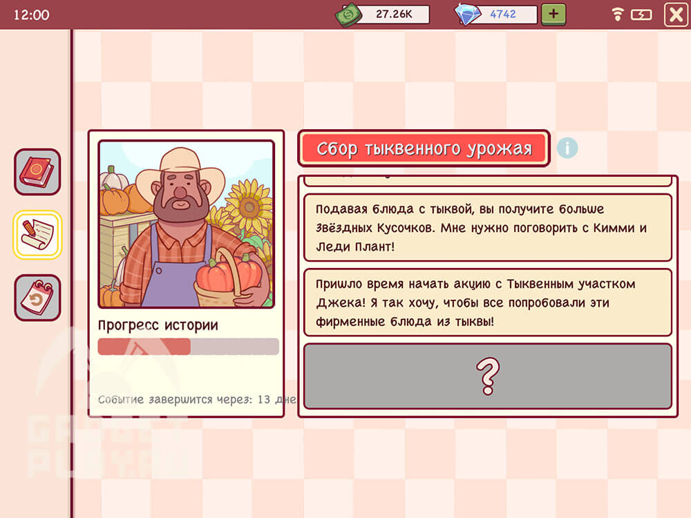 sbor-tykvennogo-urozhaya-xpop-2025-19