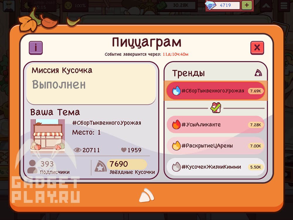 sbor-tykvennogo-urozhaya-xpop-2025-dop-2-3