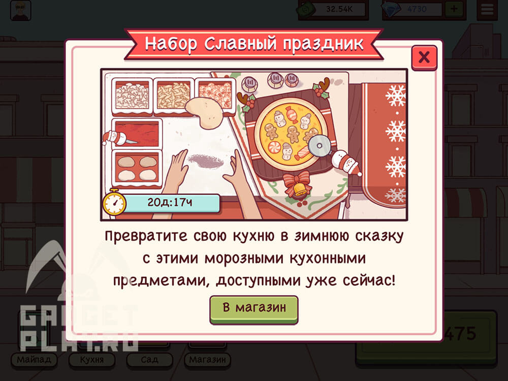 nabor-slavnyj-prazdnik-v-xoroshaya-picca-otlichnaya-picca-2