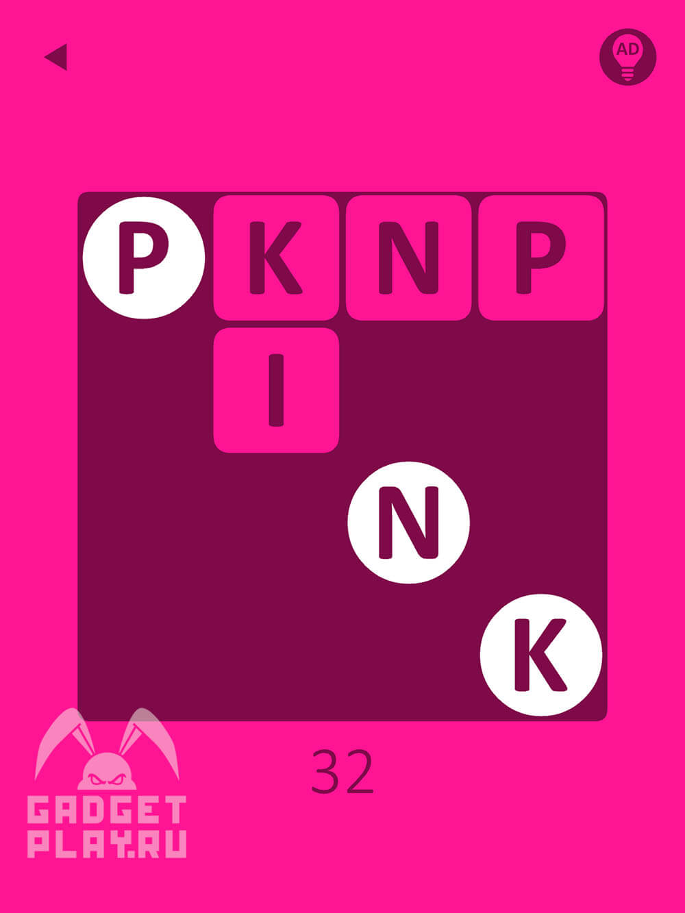 pink-proxozhdenie-urovni-31-40-3