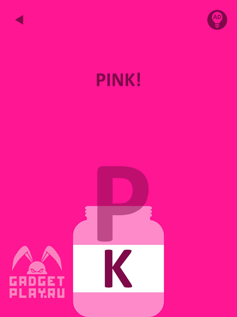 pink-proxozhdenie-urovni-41-50-21