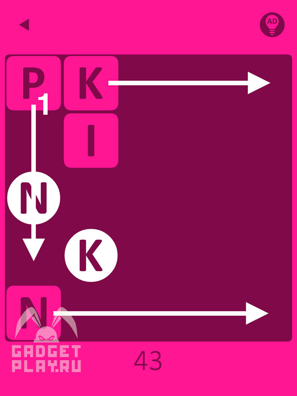 pink-proxozhdenie-urovni-41-50-4