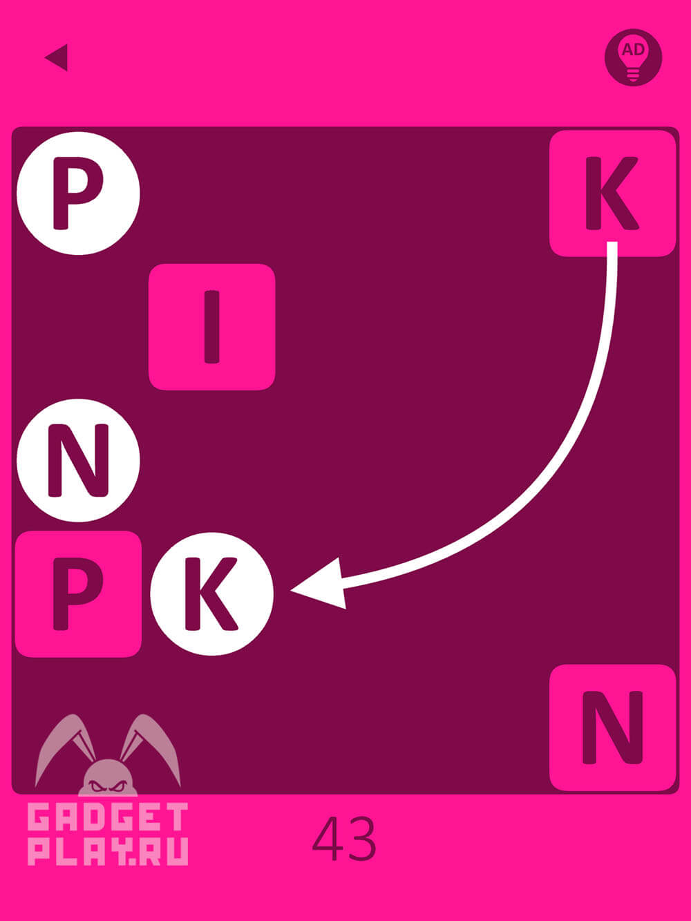 pink-proxozhdenie-urovni-41-50-5