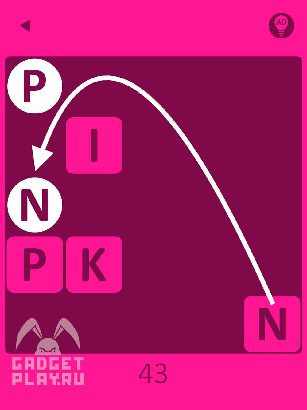 pink-proxozhdenie-urovni-41-50-6