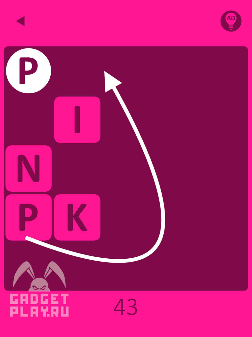 pink-proxozhdenie-urovni-41-50-7