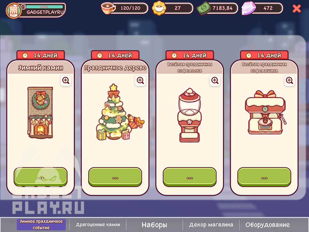 zimnee-prazdnichnoe-sobytie-v-xoroshij-kofe-otlichnyj-kofe-5