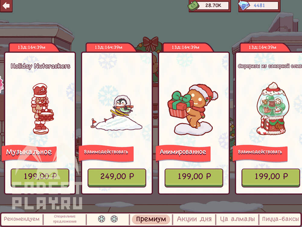 zimnij-festival-v-xoroshaya-picca-otlichnaya-picca-2025-3