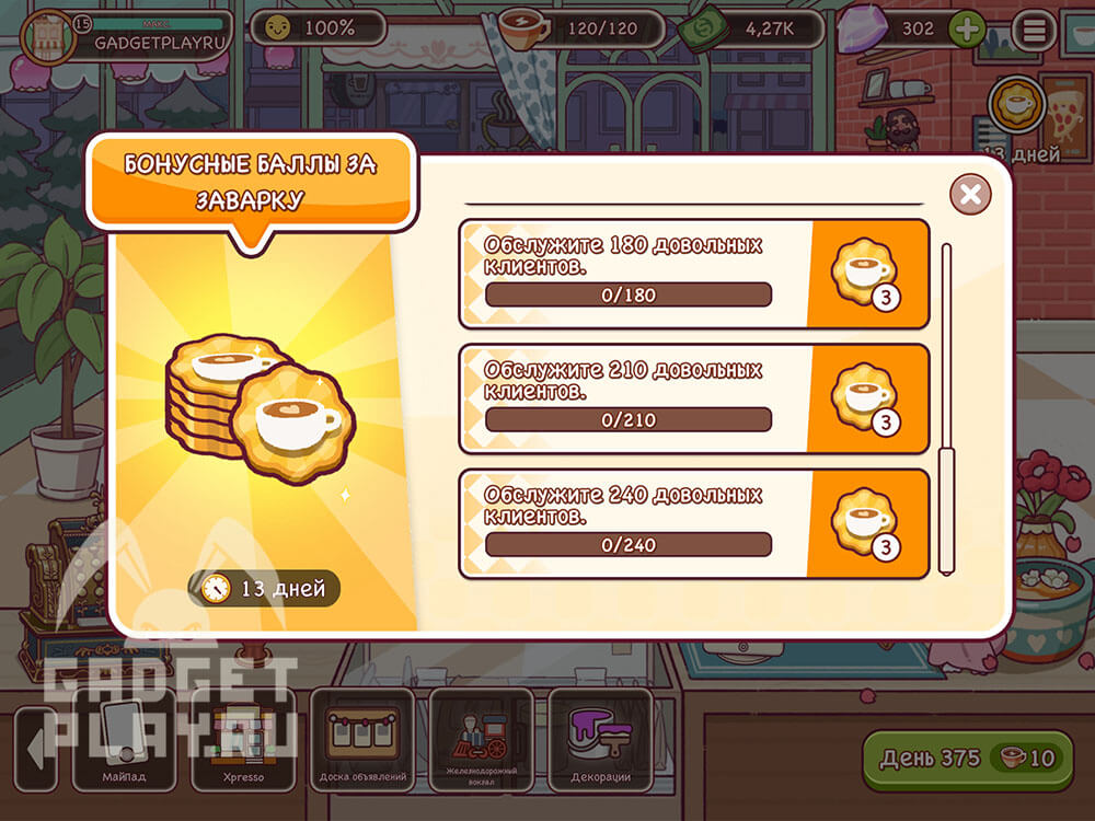 bonusnye-bally-za-zavarku-xkok-1