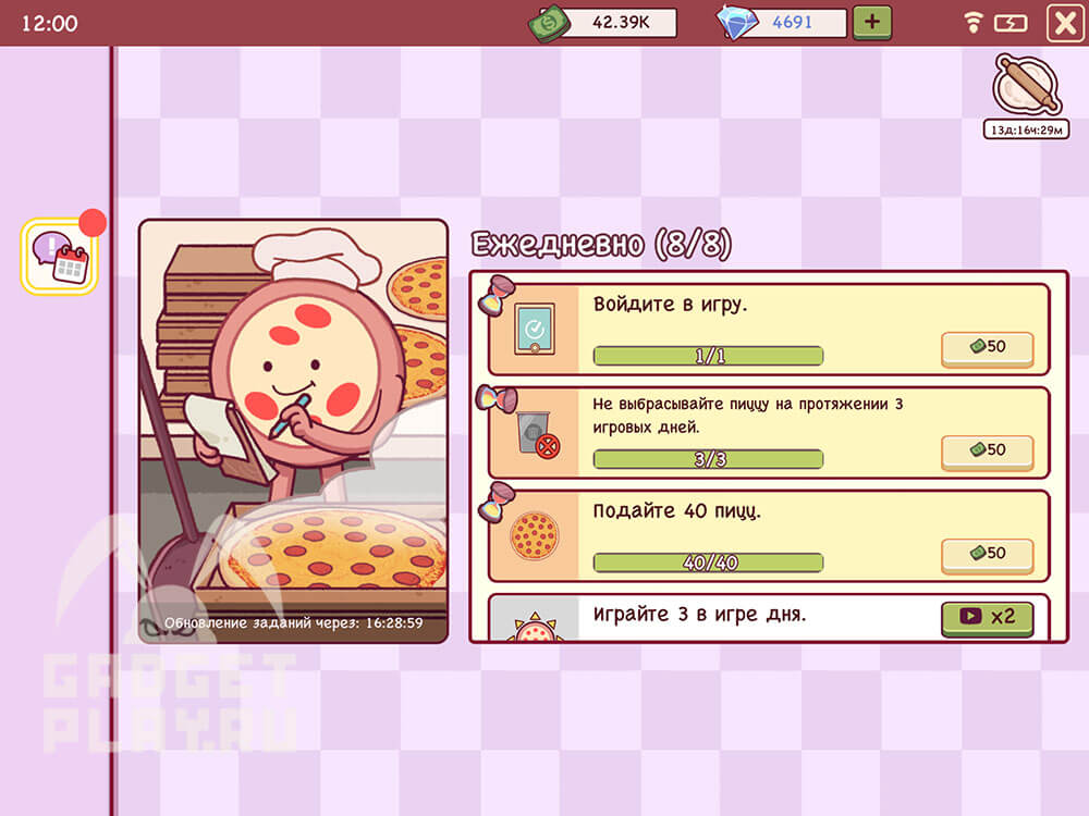 novye-zadaniya-polnye-koshelki-v-xoroshaya-picca-otlichnaya-picca-3