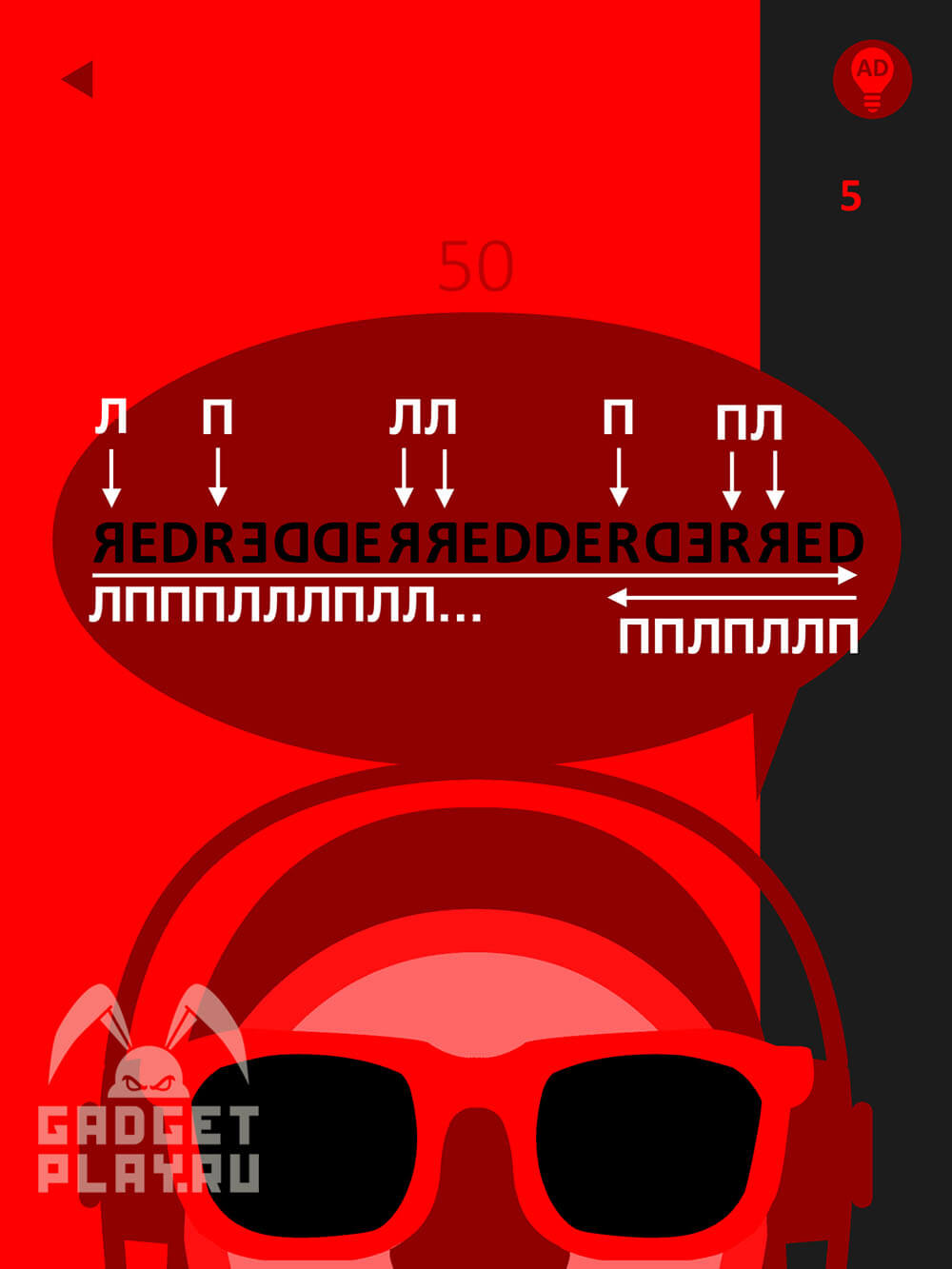 red-proxozhdenie-urovni-41-50-11