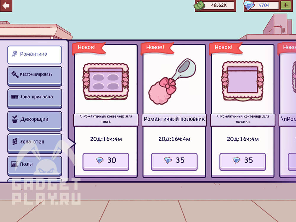 romanticheskaya-kuxnya-xpop-1