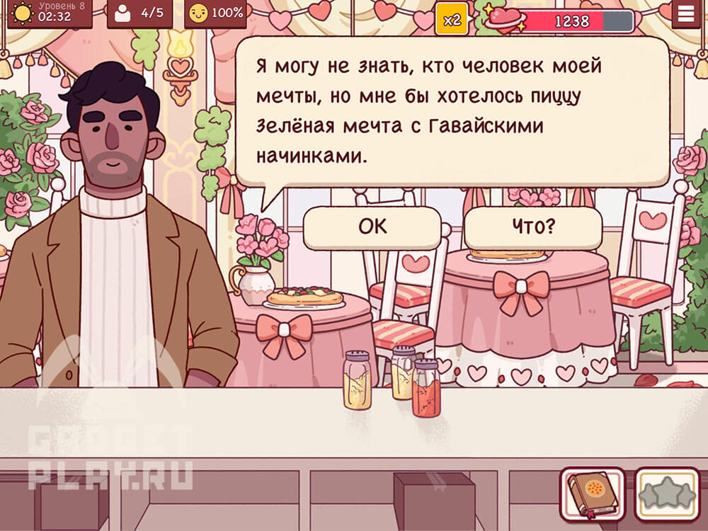 sobytie-ispecheno-s-lyubovyu-v-xoroshaya-picca-otlichnaya-picca-urovni-5-8-1