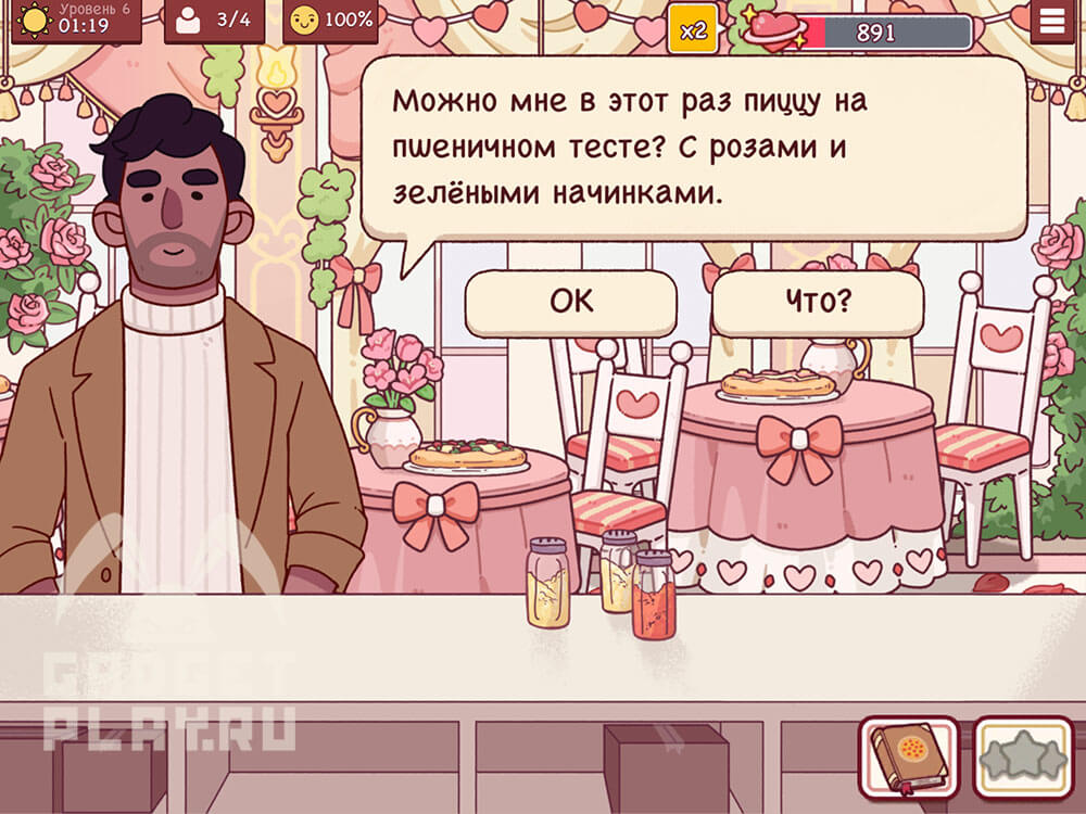 sobytie-ispecheno-s-lyubovyu-v-xoroshaya-picca-otlichnaya-picca-urovni-5-8-10