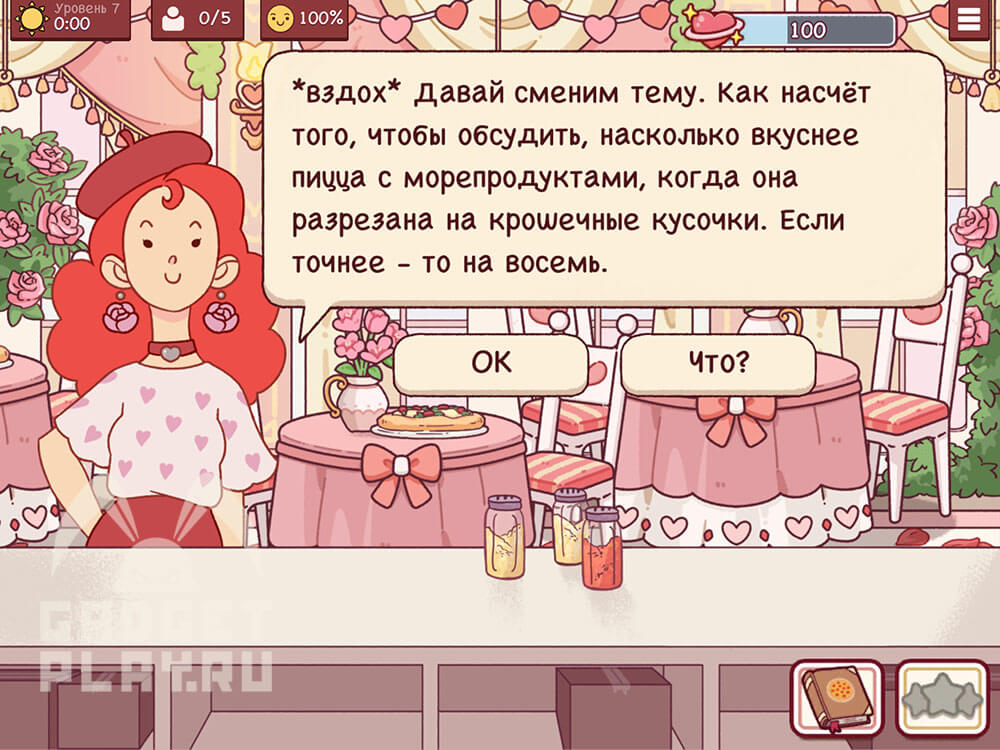 sobytie-ispecheno-s-lyubovyu-v-xoroshaya-picca-otlichnaya-picca-urovni-5-8-11