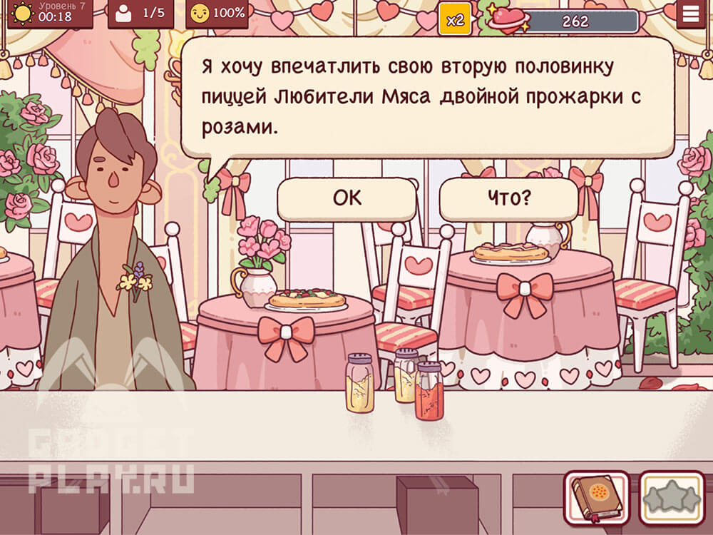 sobytie-ispecheno-s-lyubovyu-v-xoroshaya-picca-otlichnaya-picca-urovni-5-8-12