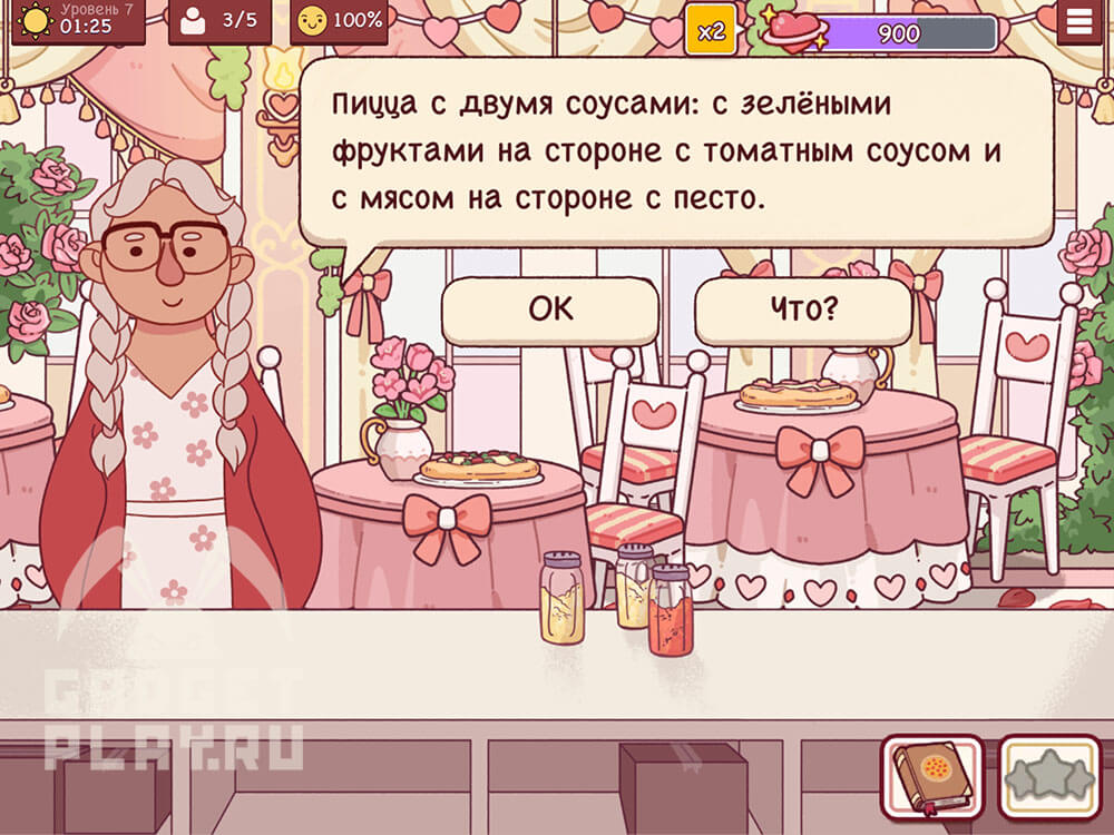 sobytie-ispecheno-s-lyubovyu-v-xoroshaya-picca-otlichnaya-picca-urovni-5-8-14