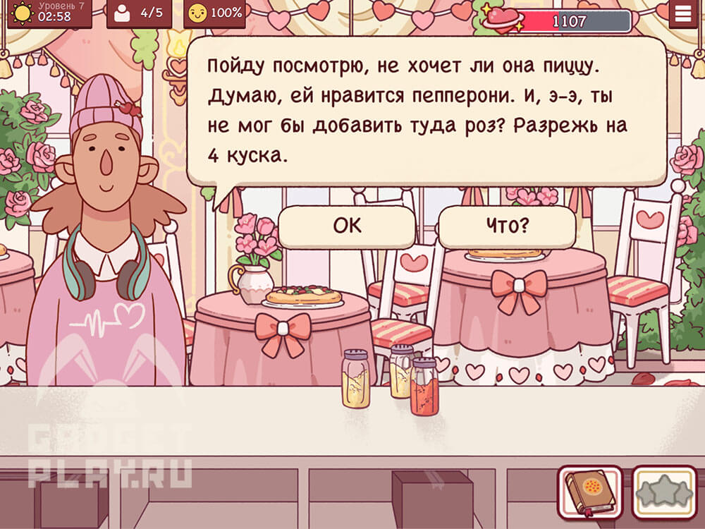 sobytie-ispecheno-s-lyubovyu-v-xoroshaya-picca-otlichnaya-picca-urovni-5-8-15