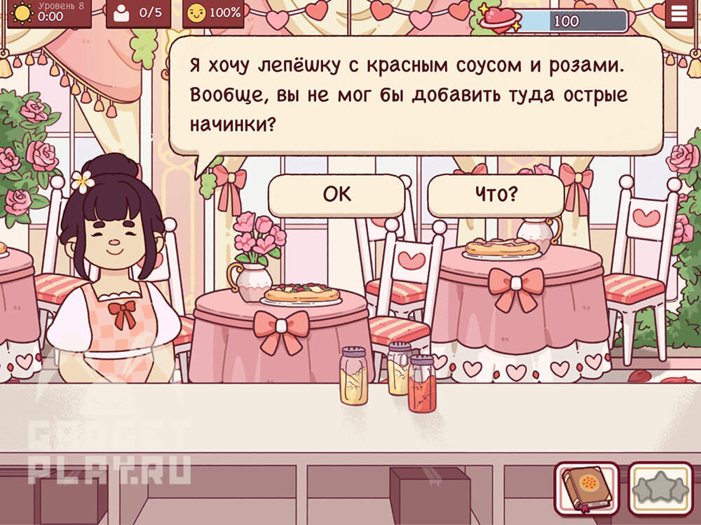 sobytie-ispecheno-s-lyubovyu-v-xoroshaya-picca-otlichnaya-picca-urovni-5-8-16