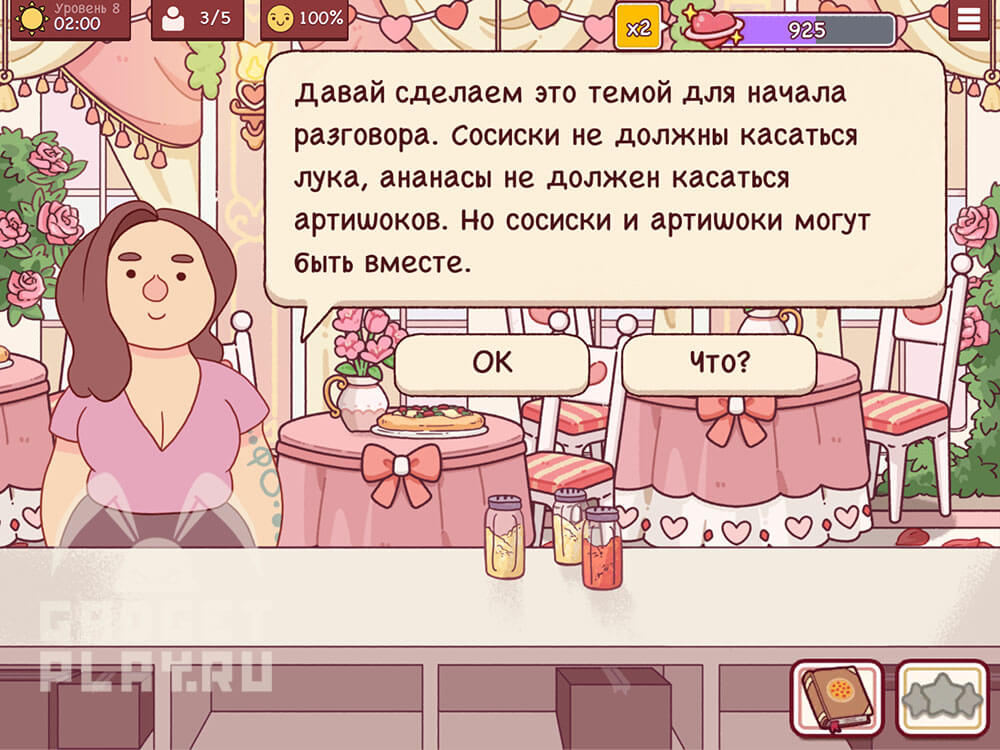 sobytie-ispecheno-s-lyubovyu-v-xoroshaya-picca-otlichnaya-picca-urovni-5-8-19