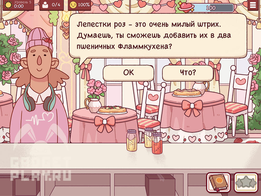 sobytie-ispecheno-s-lyubovyu-v-xoroshaya-picca-otlichnaya-picca-urovni-5-8-3