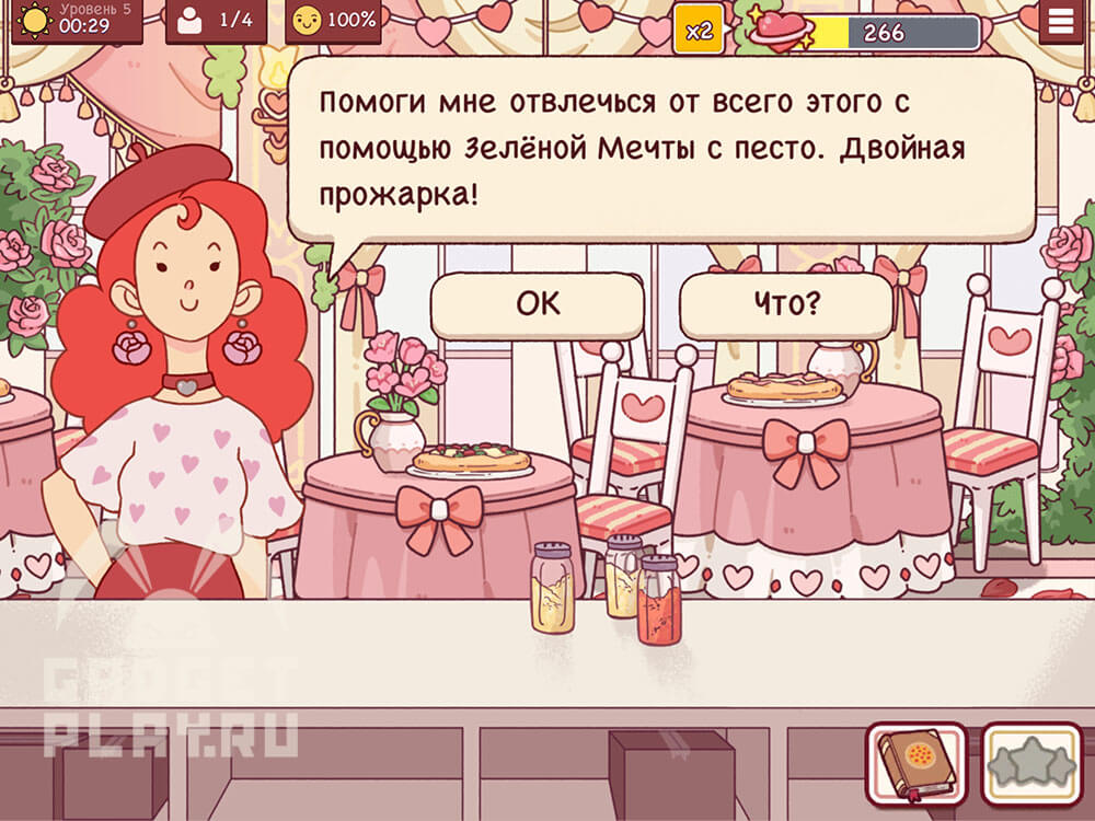 sobytie-ispecheno-s-lyubovyu-v-xoroshaya-picca-otlichnaya-picca-urovni-5-8-4