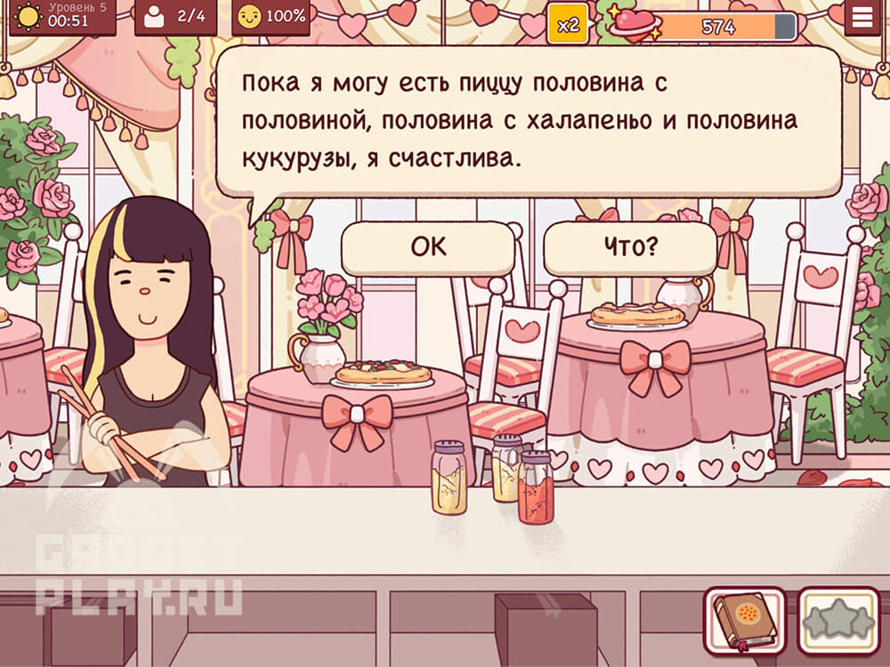 sobytie-ispecheno-s-lyubovyu-v-xoroshaya-picca-otlichnaya-picca-urovni-5-8-5