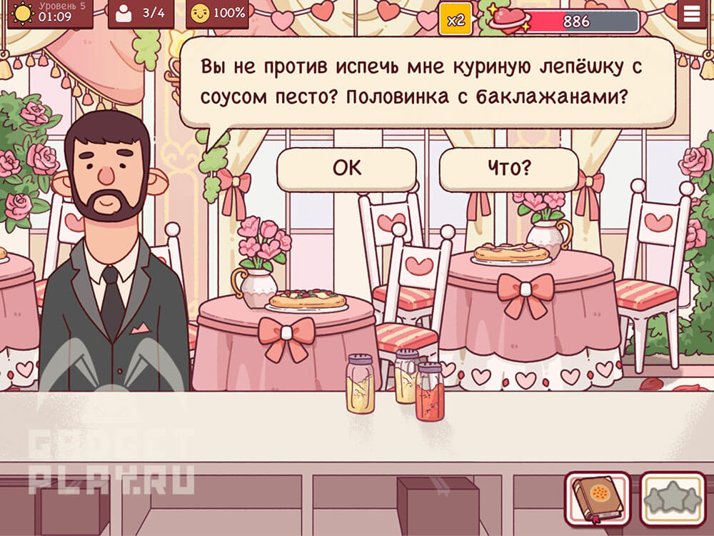 sobytie-ispecheno-s-lyubovyu-v-xoroshaya-picca-otlichnaya-picca-urovni-5-8-6