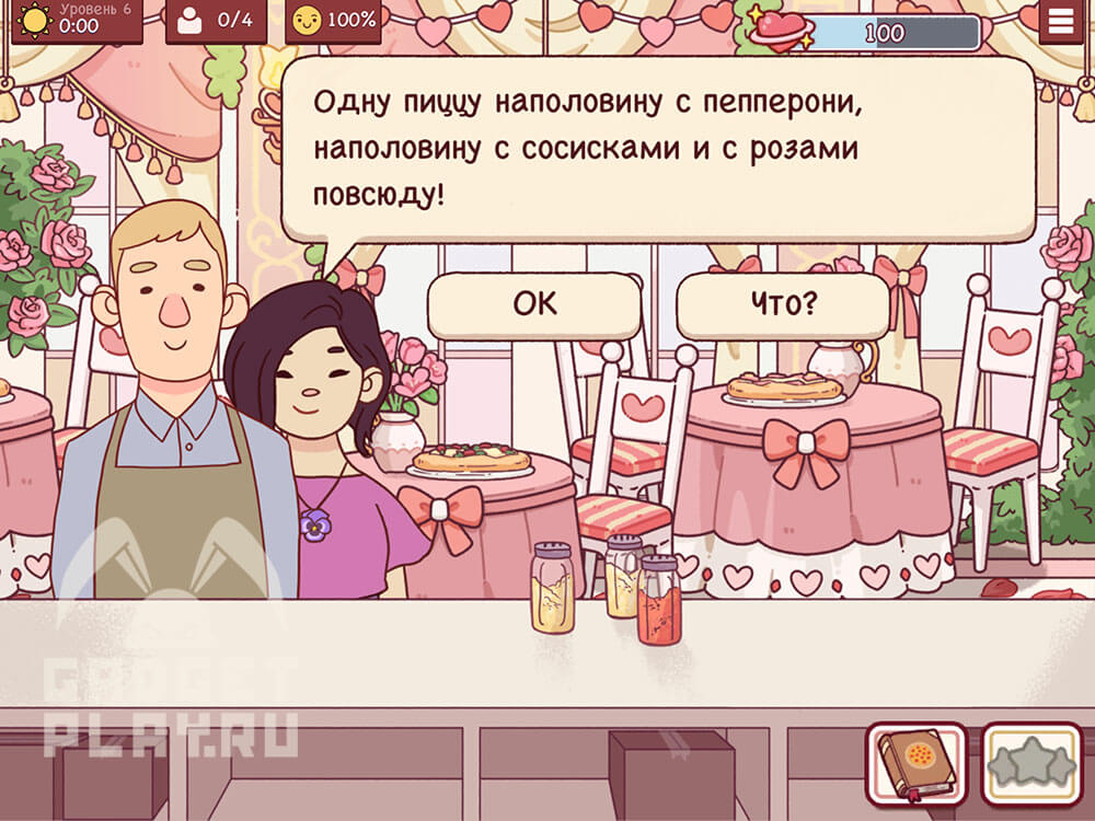 sobytie-ispecheno-s-lyubovyu-v-xoroshaya-picca-otlichnaya-picca-urovni-5-8-7