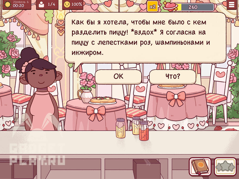 sobytie-ispecheno-s-lyubovyu-v-xoroshaya-picca-otlichnaya-picca-urovni-5-8-8