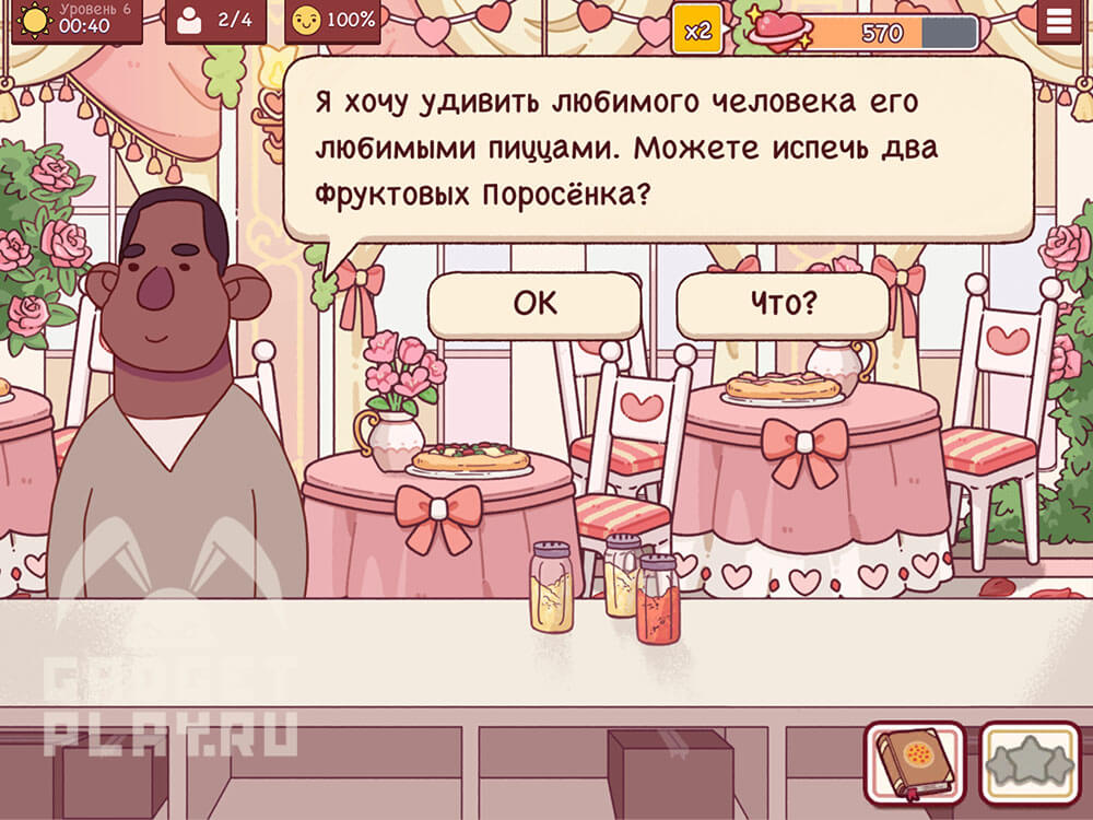 sobytie-ispecheno-s-lyubovyu-v-xoroshaya-picca-otlichnaya-picca-urovni-5-8-9