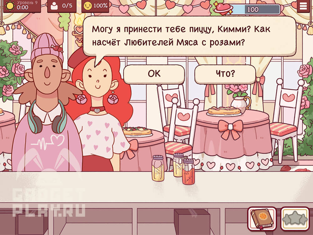 sobytie-ispecheno-s-lyubovyu-v-xoroshaya-picca-otlichnaya-picca-urovni-9-14-1