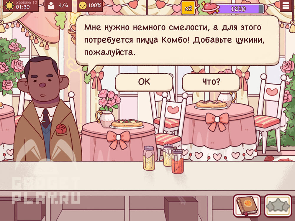 sobytie-ispecheno-s-lyubovyu-v-xoroshaya-picca-otlichnaya-picca-urovni-9-14-10