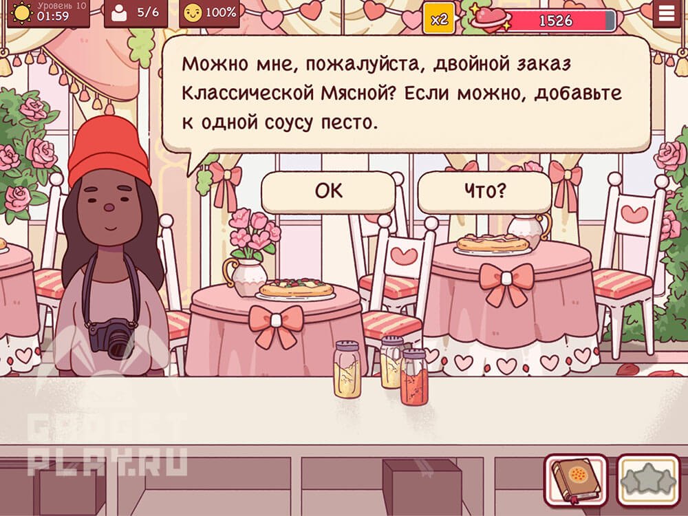 sobytie-ispecheno-s-lyubovyu-v-xoroshaya-picca-otlichnaya-picca-urovni-9-14-11