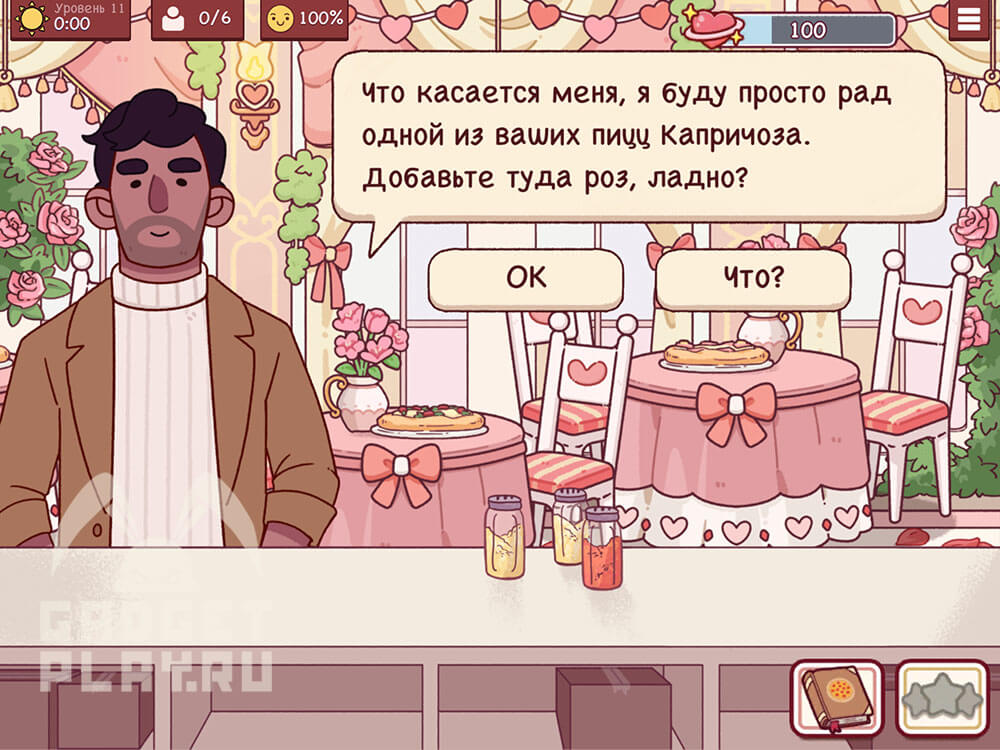 sobytie-ispecheno-s-lyubovyu-v-xoroshaya-picca-otlichnaya-picca-urovni-9-14-12