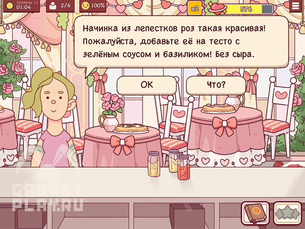 sobytie-ispecheno-s-lyubovyu-v-xoroshaya-picca-otlichnaya-picca-urovni-9-14-14