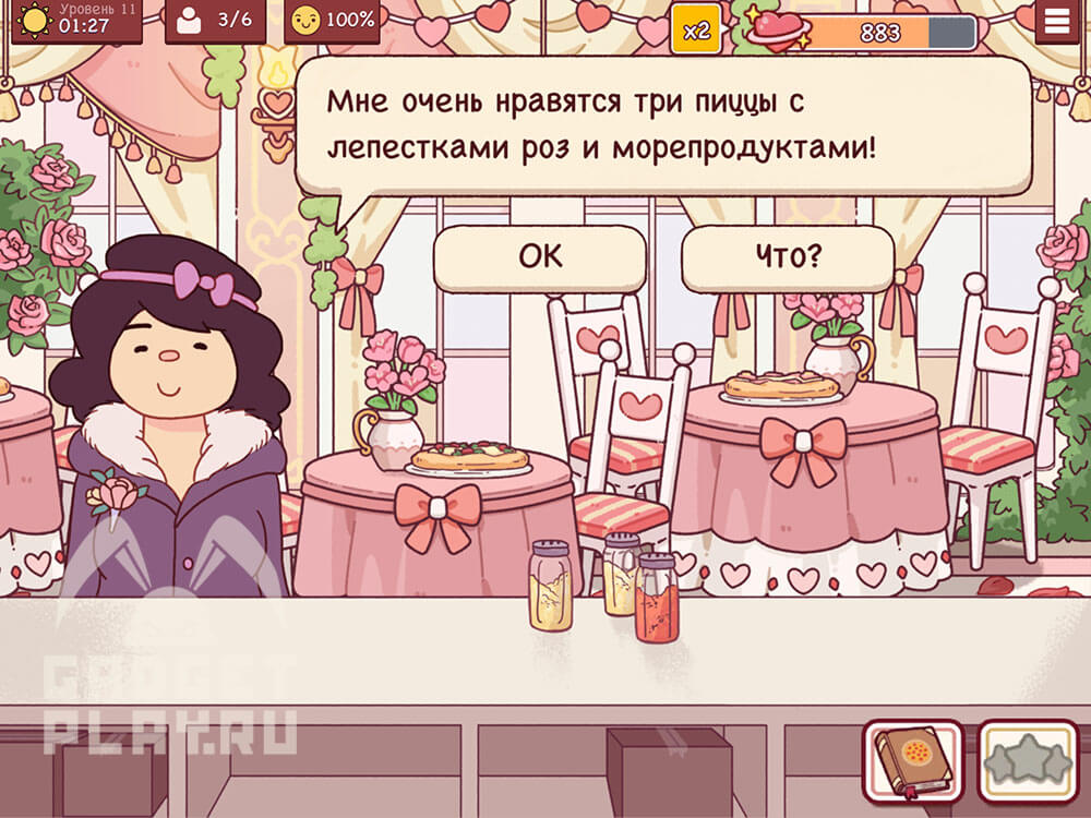 sobytie-ispecheno-s-lyubovyu-v-xoroshaya-picca-otlichnaya-picca-urovni-9-14-15