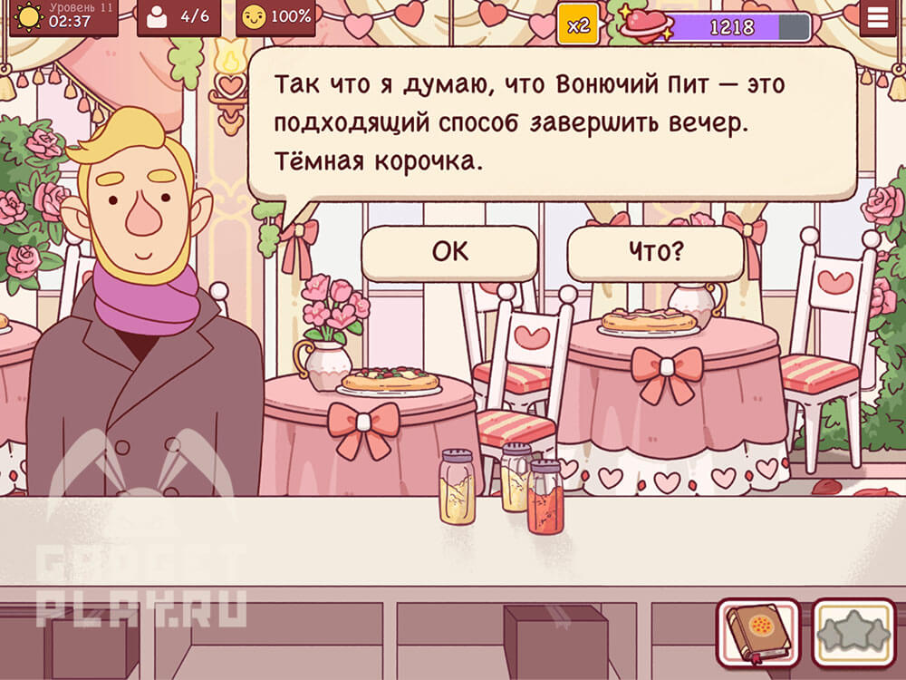 sobytie-ispecheno-s-lyubovyu-v-xoroshaya-picca-otlichnaya-picca-urovni-9-14-16