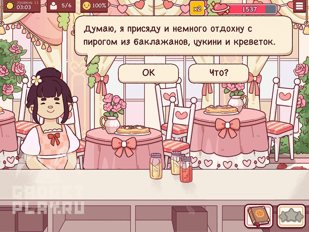 sobytie-ispecheno-s-lyubovyu-v-xoroshaya-picca-otlichnaya-picca-urovni-9-14-17